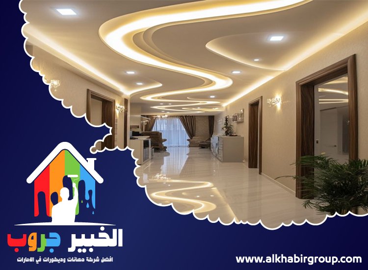 تركيب جبس بورد في راس الخيمة 9 تركيب جبس بورد في راس الخيمة