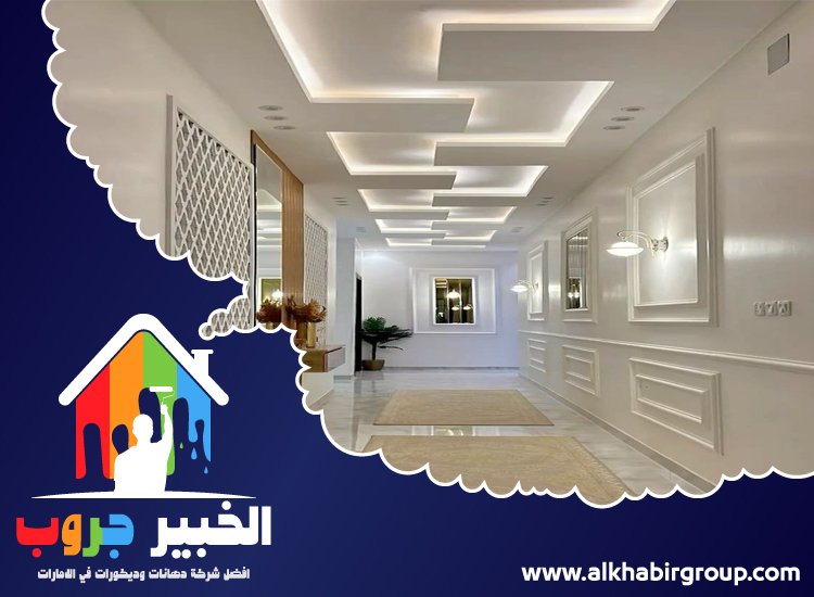 تركيب جبس بورد في دبي 13 تركيب جبس بورد في دبي