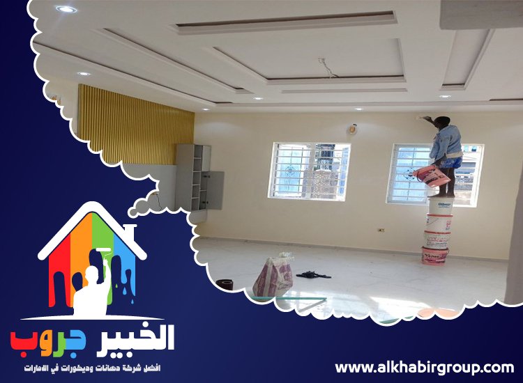 تركيب جبس بورد في الشارقة 25 تركيب جبس بورد في الشارقة