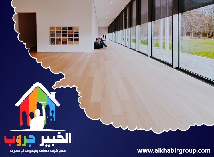 تركيب باركيه في إعمار 4 تركيب باركيه في إعمار