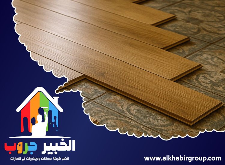 تركيب باركيه في البحيرات 5 تركيب باركيه في البحيرات