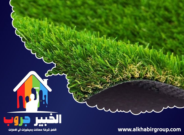 تركيب عشب صناعي في البدع 4 تركيب عشب صناعي في البدع