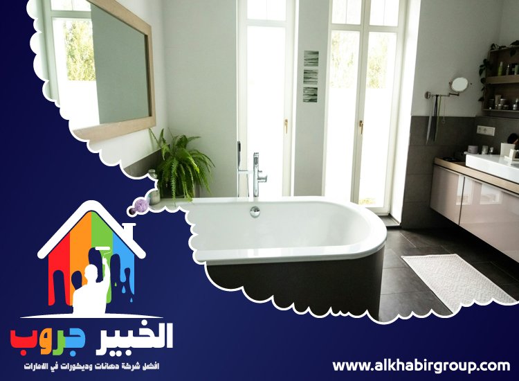 تجديد حمامات في راس الخيمة 4 تجديد حمامات في راس الخيمة