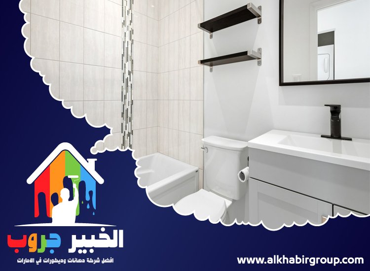 تجديد حمامات في دبي 5 تجديد حمامات في دبي