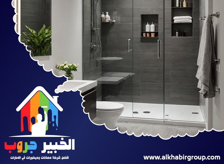 تجديد حمامات في عجمان 4 تجديد حمامات في عجمان