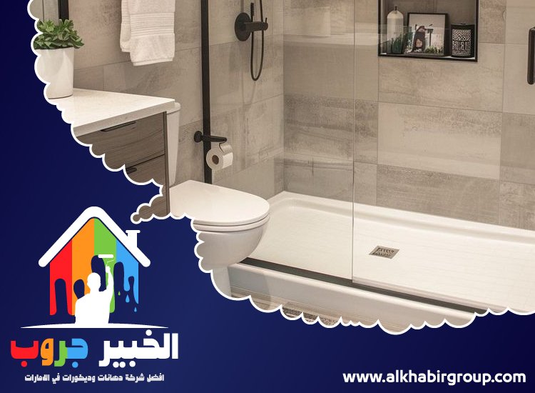 تجديد حمامات في عجمان 3 تجديد حمامات في عجمان