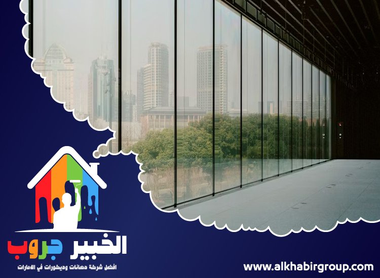 تركيب زجاج في الفجيرة 4 تركيب زجاج في الفجيرة