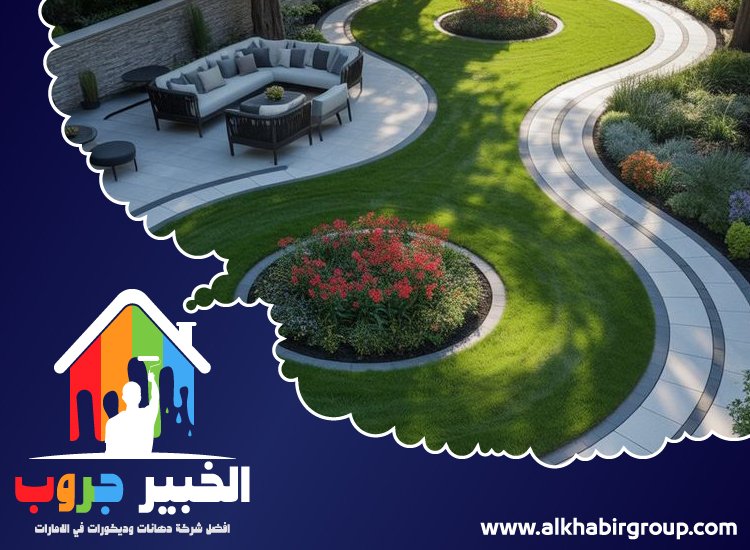 شركة تنسيق حدائق في ام القيوين