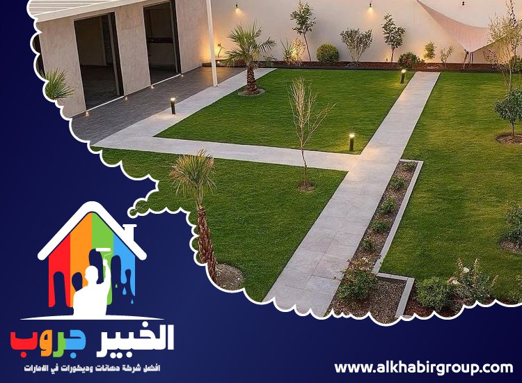 شركة تنسيق حدائق في ام القيوين 3 شركة تنسيق حدائق في ام القيوين