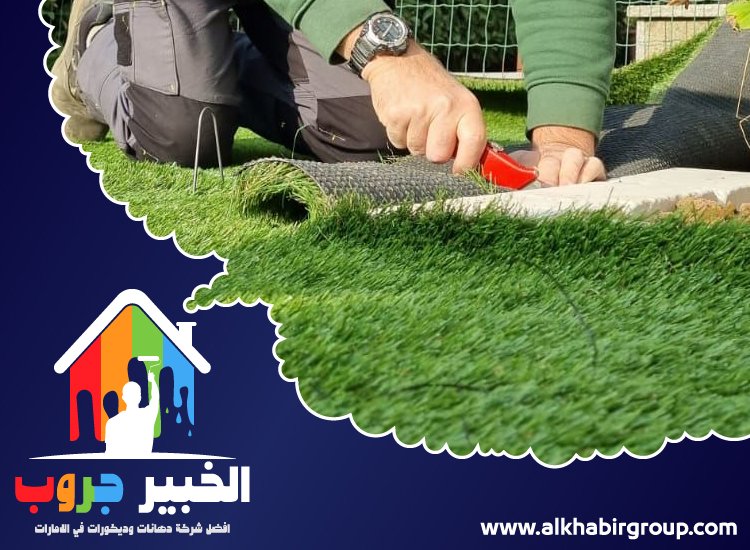 تركيب عشب صناعي في البحيرات 5 تركيب عشب صناعي في البحيرات