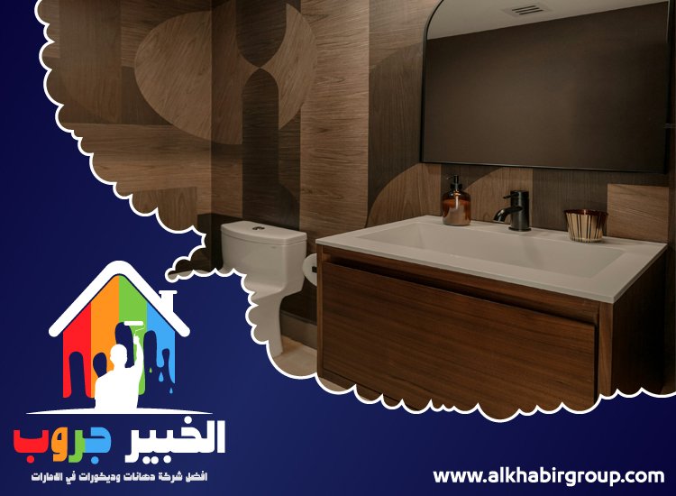 تجديد حمامات في ام القيوين 3 تجديد حمامات في ام القيوين