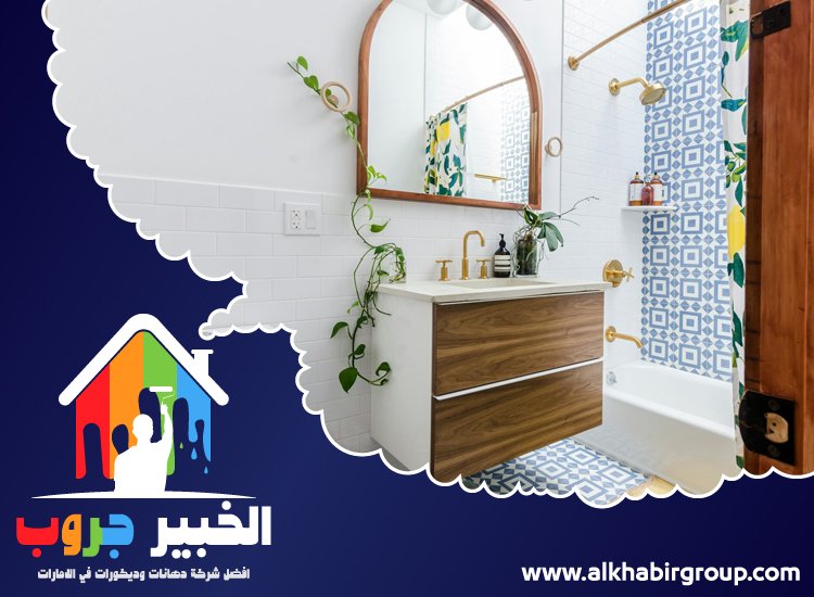تجديد حمامات في دبي 4 تجديد حمامات في دبي