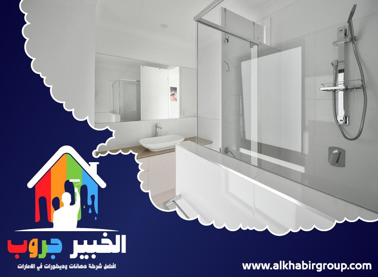 تجديد حمامات في الفجيرة 5 تجديد حمامات في الفجيرة