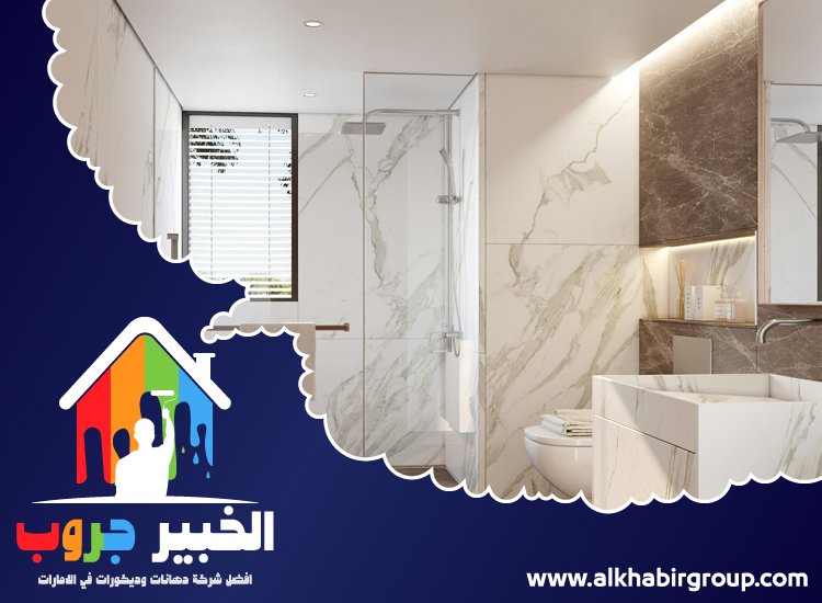 تجديد حمامات في الفجيرة 3 تجديد حمامات في الفجيرة