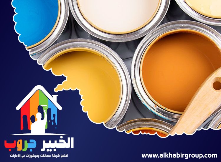 شركة صبغ في الفجيرة