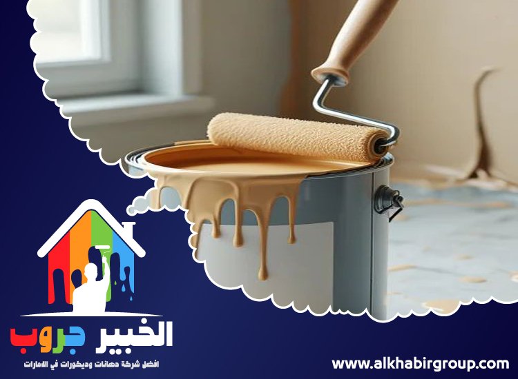 شركة صبغ في الفجيرة 5 شركة صبغ في الفجيرة