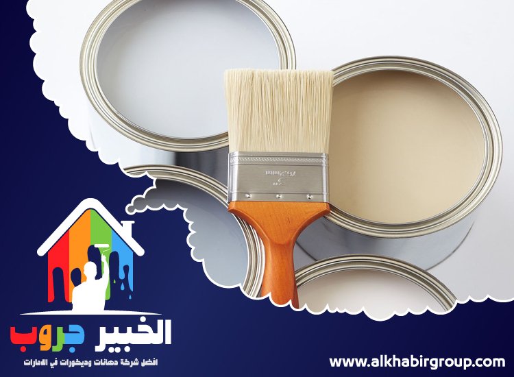 اصباغ في دبي