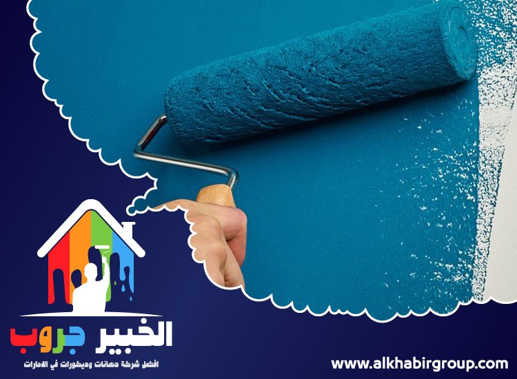 اصباغ في دبي 4 اصباغ في دبي