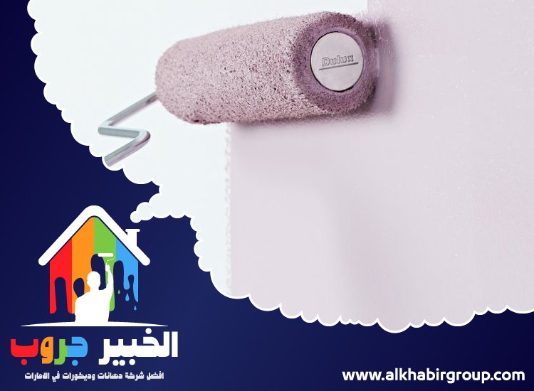 اصباغ في الفجيرة 4 اصباغ في الفجيرة