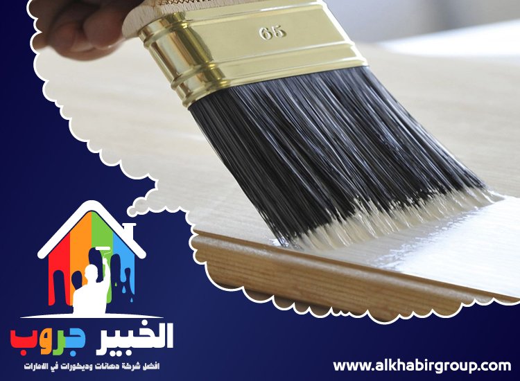 اصباغ في الفجيرة 5 اصباغ في الفجيرة