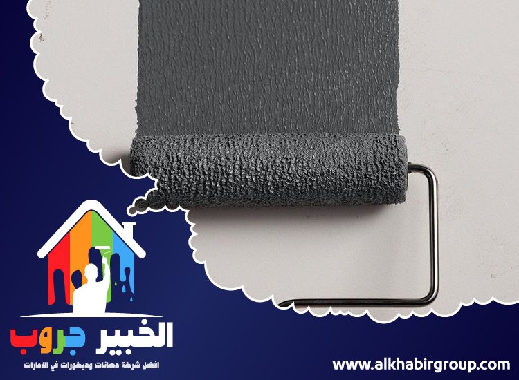 اصباغ في عجمان 3 اصباغ في عجمان