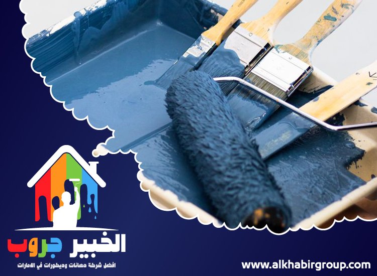 اصباغ في عجمان 4 اصباغ في عجمان