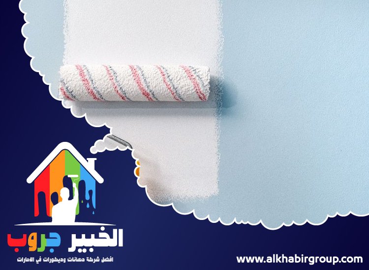 اصباغ في راس الخيمة