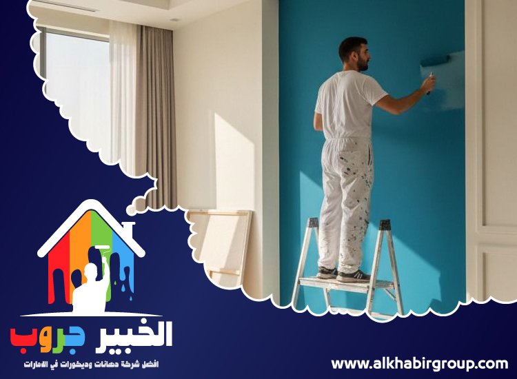 اصباغ في راس الخيمة 3 اصباغ في راس الخيمة