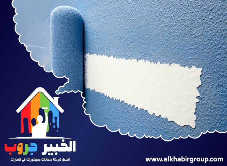 اصباغ في ابوظبي