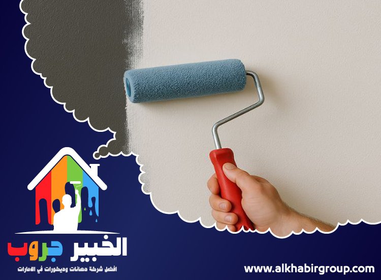 شركة صبغ في ام القيوين