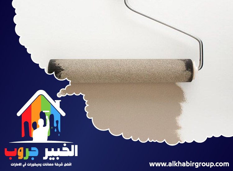 اصباغ في ابوظبي 5 اصباغ في ابوظبي