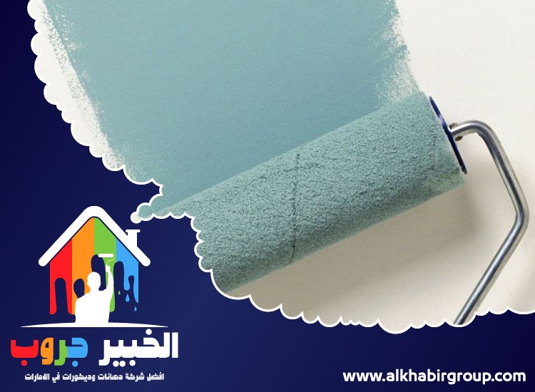 اصباغ في ابوظبي 4 اصباغ في ابوظبي