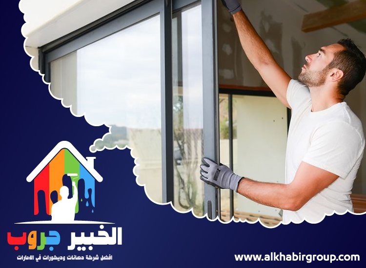 تركيب زجاج في الفجيرة 3 تركيب زجاج في الفجيرة