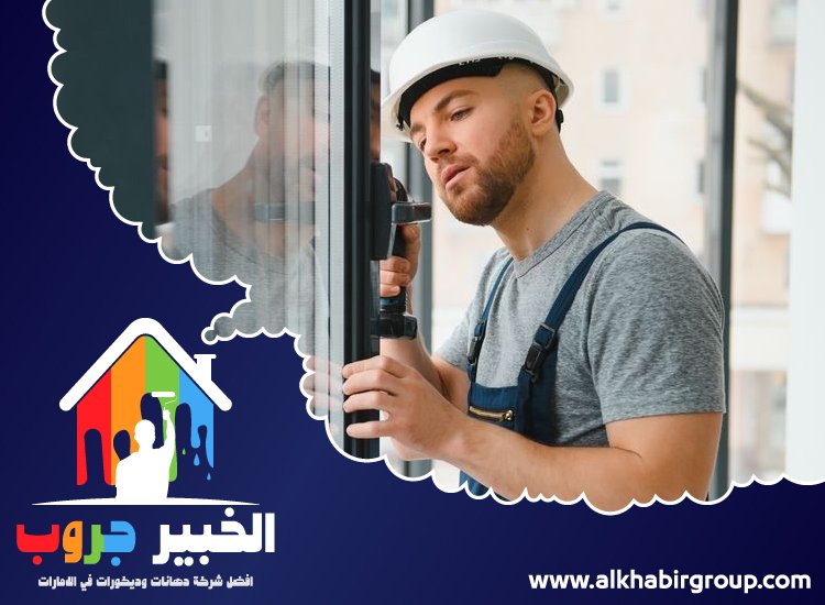 تركيب زجاج في ام القيوين 3 تركيب زجاج في ام القيوين