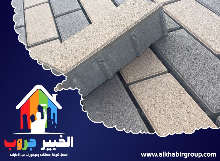 تركيب انترلوك في المدام 3 تركيب انترلوك في المدام