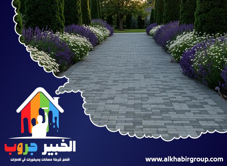 تركيب انترلوك في خورفكان 3 تركيب انترلوك في خورفكان