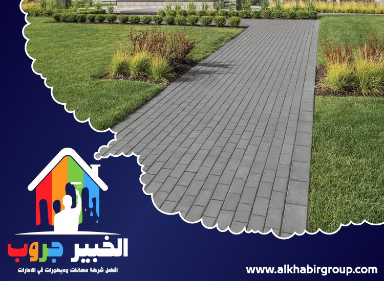 تركيب انترلوك في المدام 5 تركيب انترلوك في المدام