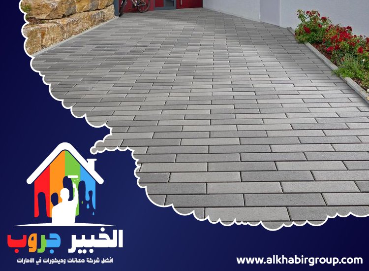 تركيب انترلوك في المنخول 3 تركيب انترلوك في المنخول