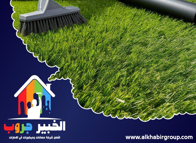 تركيب عشب صناعي في البدع 5 تركيب عشب صناعي في البدع