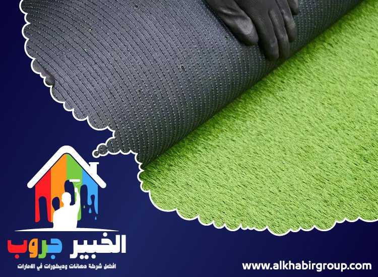 تركيب عشب صناعي في الفجيرة