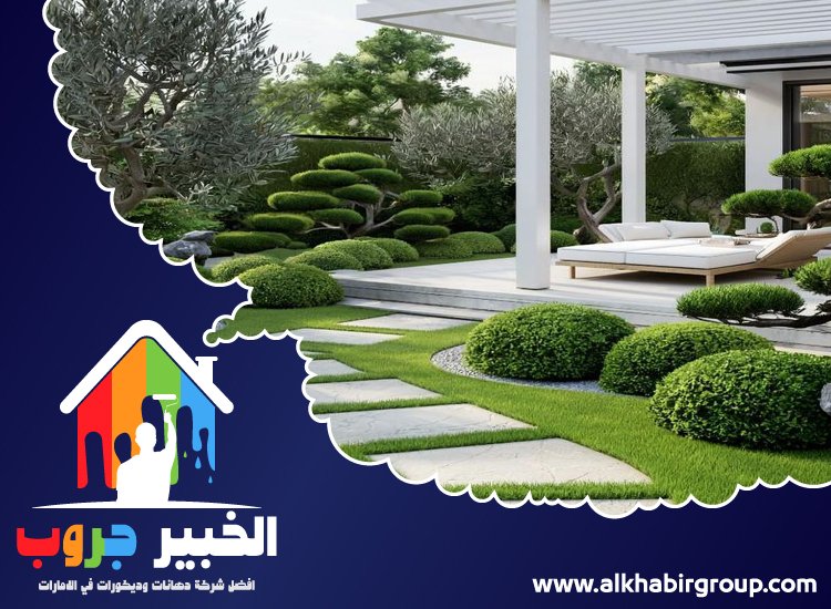 شركة تنسيق حدائق في راس الخيمة 2 شركة تنسيق حدائق في راس الخيمة