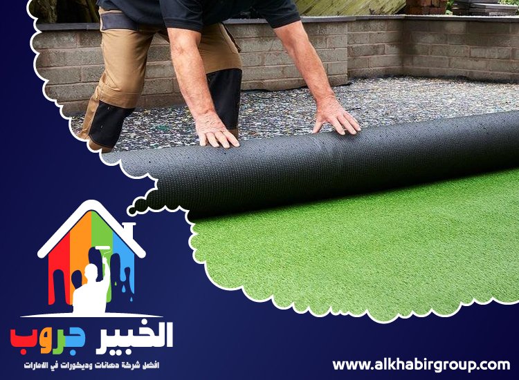 تركيب عشب صناعي في الشارقة 21 تركيب عشب صناعي في الشارقة
