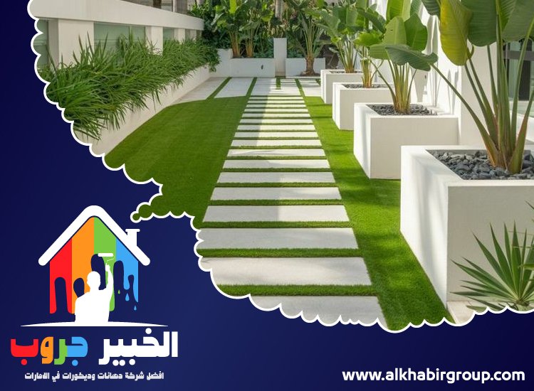 شركة تنسيق حدائق في الشارقة 2 شركة تنسيق حدائق في الشارقة