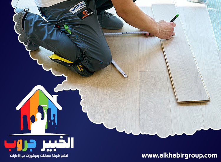 تركيب باركيه في الجافلية 5 تركيب باركيه في الجافلية