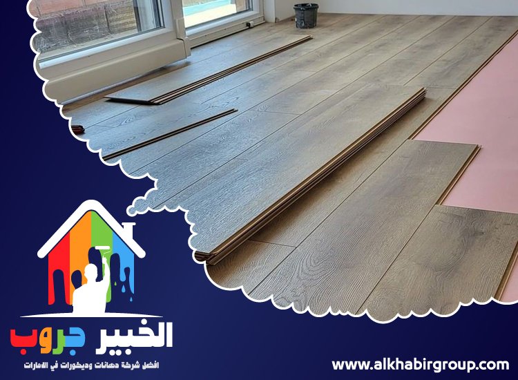 تركيب باركيه في الجافلية