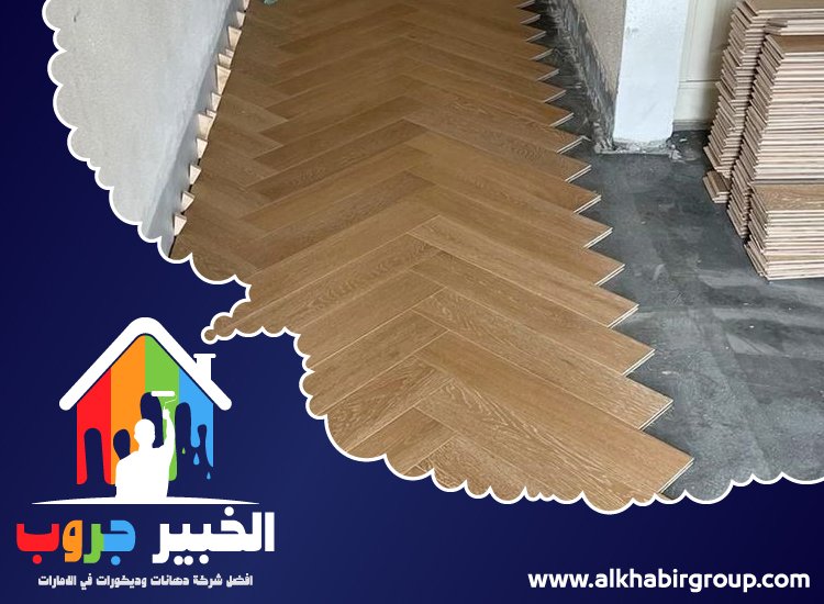 تركيب باركيه في الحمرية 4 تركيب باركيه في الحمرية