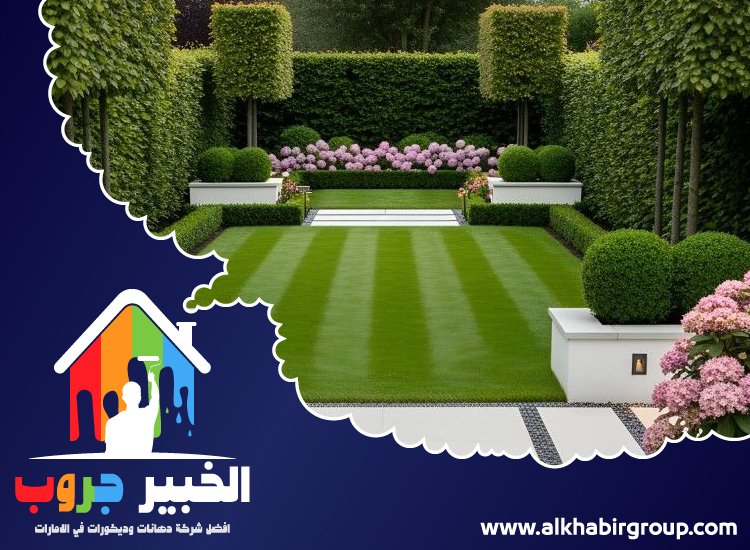 شركة تنسيق حدائق في الشارقة 5 شركة تنسيق حدائق في الشارقة
