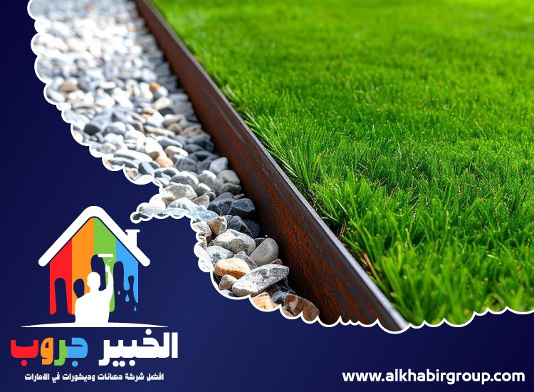 تركيب عشب صناعي في عجمان 13 تركيب عشب صناعي في عجمان