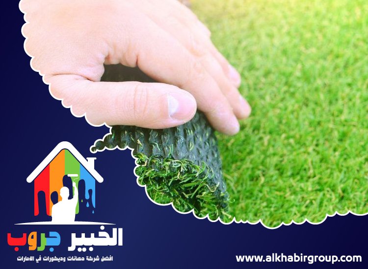 تركيب عشب صناعي في راس الخيمة 3 تركيب عشب صناعي في راس الخيمة