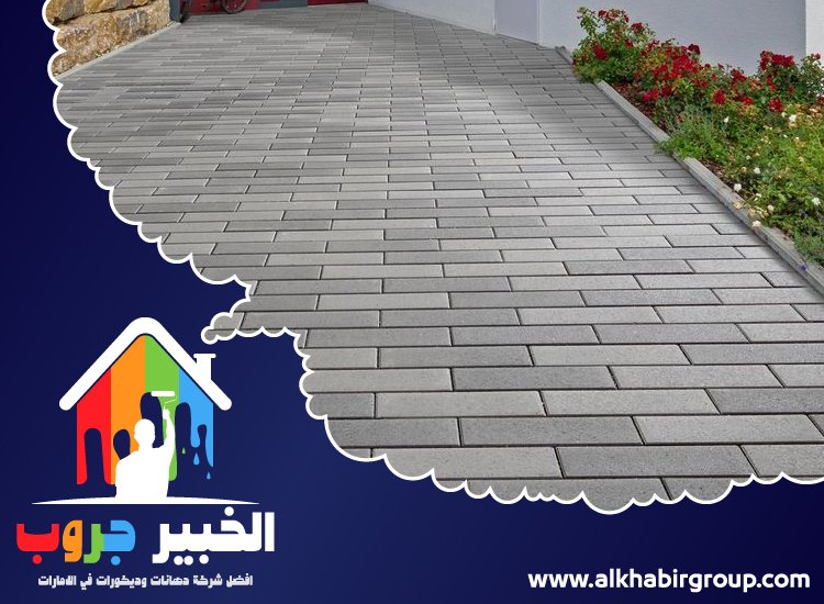 تركيب انترلوك في الشارقة 4 تركيب انترلوك في الشارقة